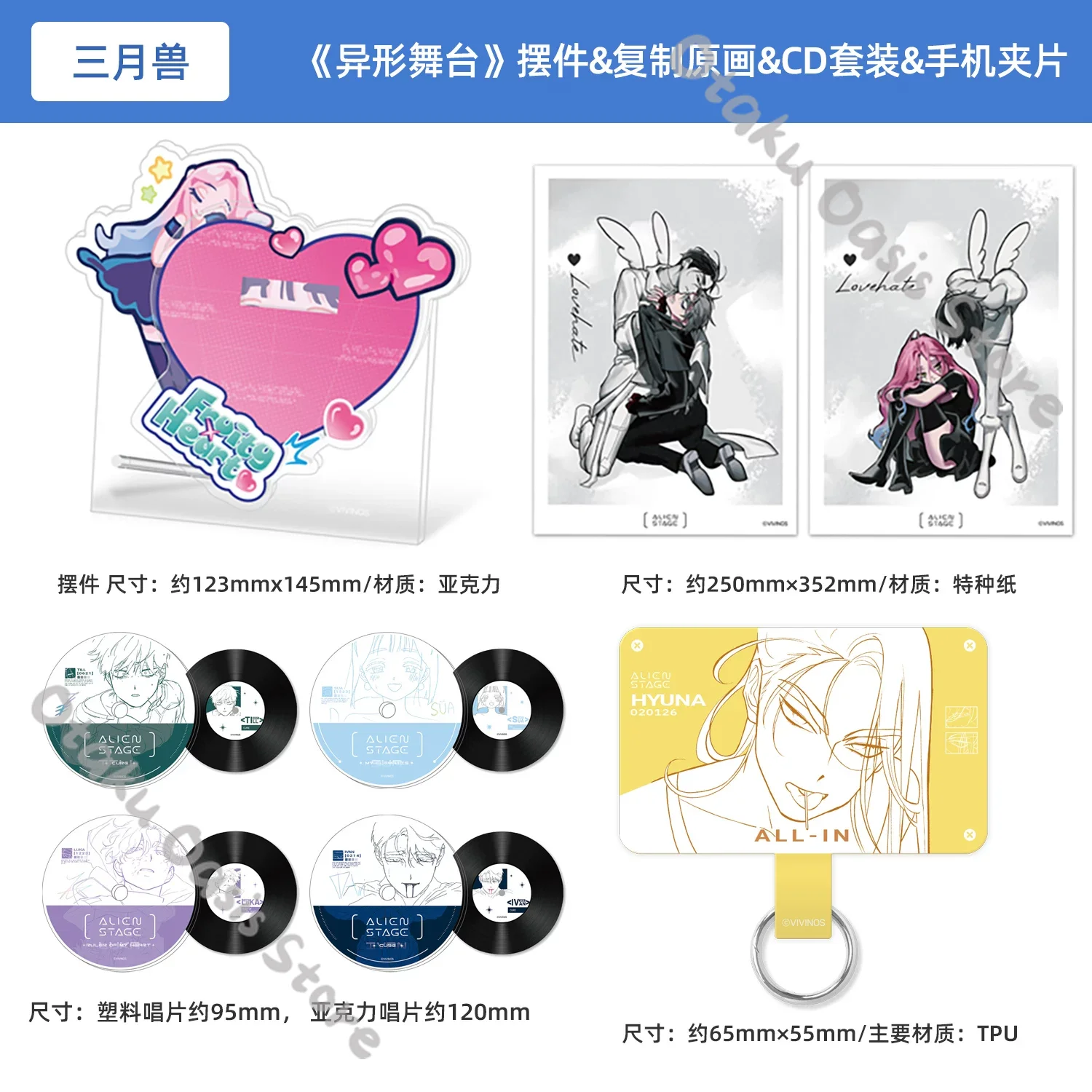 Phone Accessories Poster - Alien Stage Till Ivan Mizi Sua